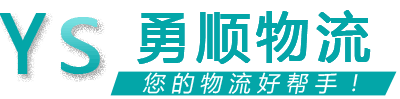 羊程物流 羊程物流