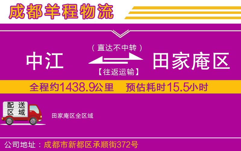 中江到田家庵區(qū)物流公司