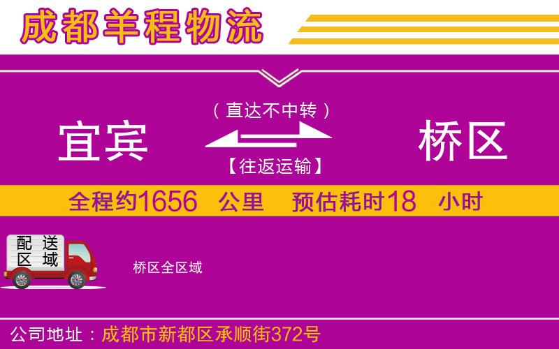 宜賓到埇橋區(qū)物流公司