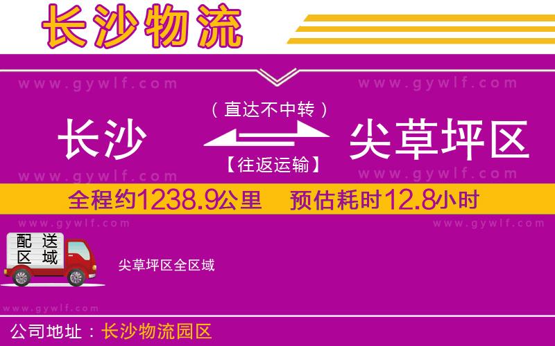 長沙到尖草坪區(qū)物流公司