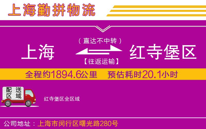上海到紅寺堡區(qū)貨運(yùn)公司
