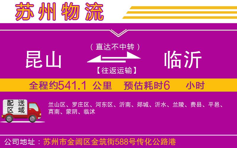 成都發(fā)唐河物流公司