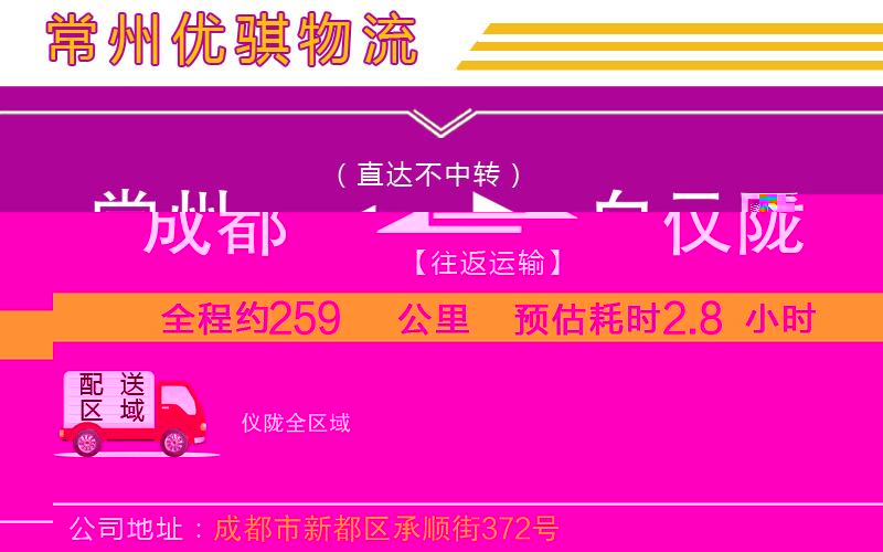 常州到白云區(qū)貨運(yùn)公司