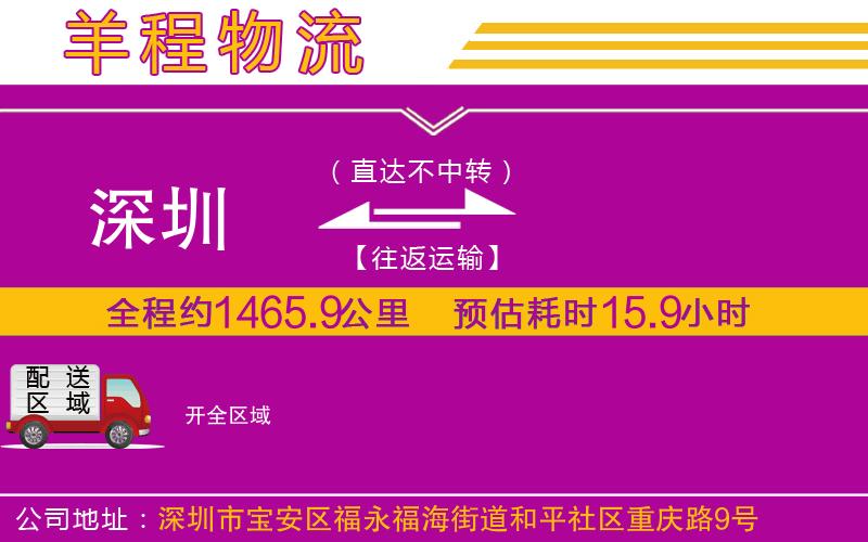 深圳到開貨運(yùn)公司