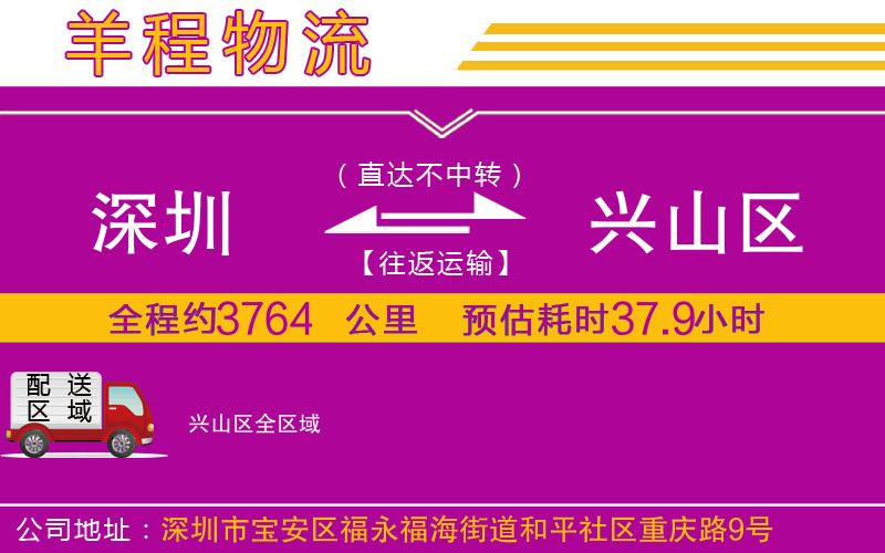 深圳到興山區(qū)物流公司