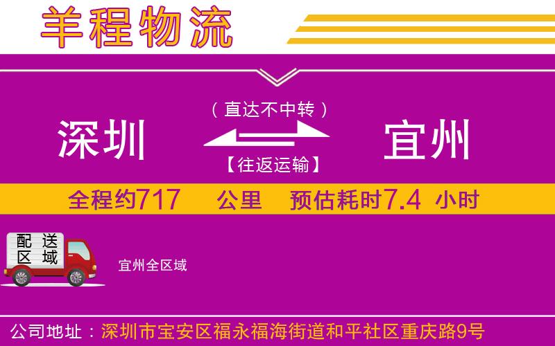 深圳到宜州物流專線