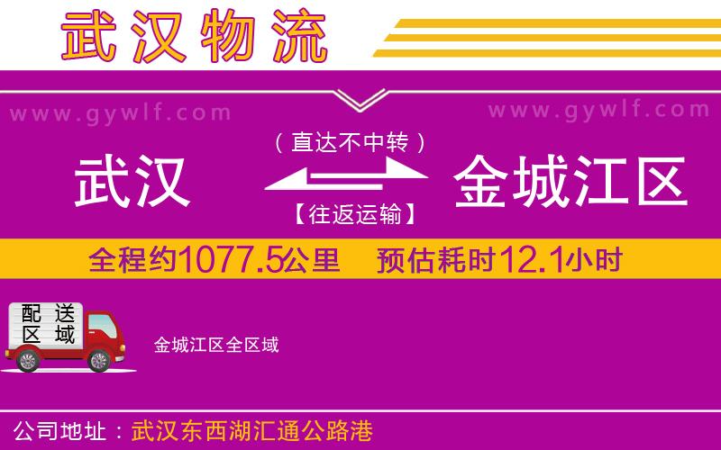 武漢到金城江區(qū)物流專線
