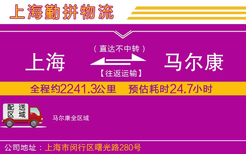 上海到馬爾康物流專線