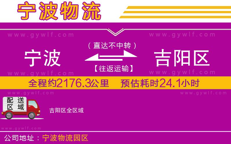 寧波到吉陽區(qū)物流公司