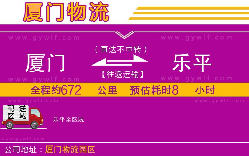 廈門到樂平物流公司