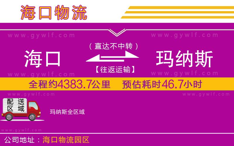 ?？诘浆敿{斯物流公司