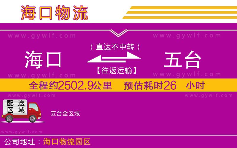 ?？诘轿迮_(tái)物流公司