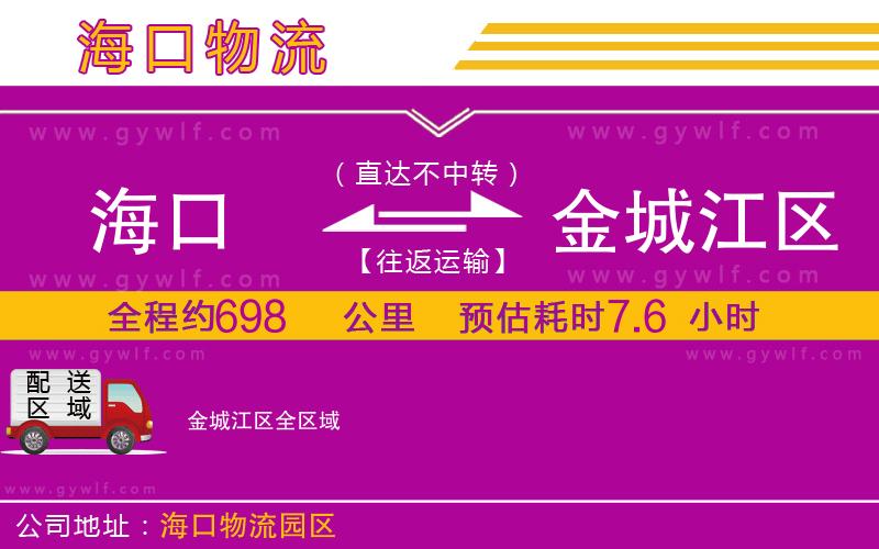 ?？诘浇鸪墙瓍^(qū)物流公司