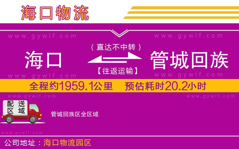 ?？诘焦艹腔刈鍏^(qū)物流公司