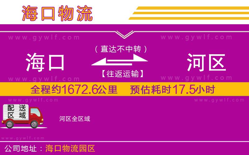 ?？诘?jīng)负訁^(qū)物流公司