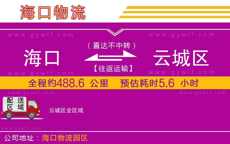 ?？诘皆瞥菂^(qū)物流公司