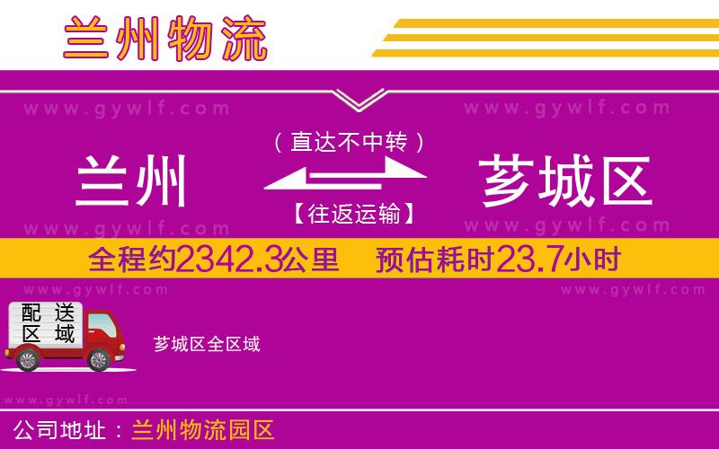 蘭州到薌城區(qū)物流公司