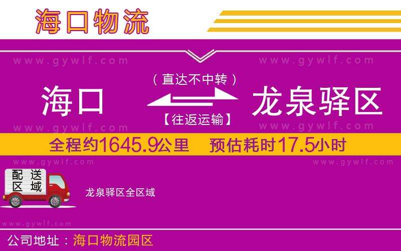 ?？诘烬埲A區(qū)物流公司