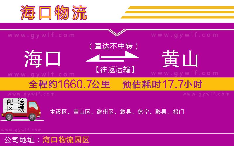 ?？诘近S山物流公司