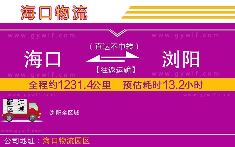 ?？诘綖g陽物流公司