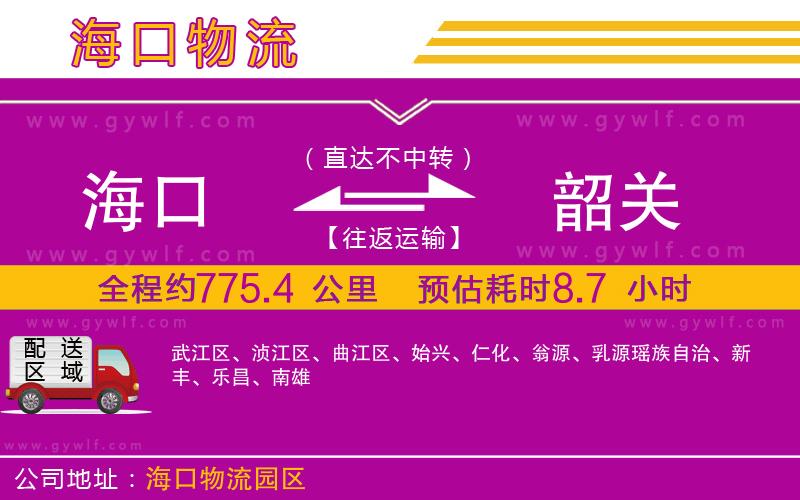 ?？诘缴仃P(guān)物流公司