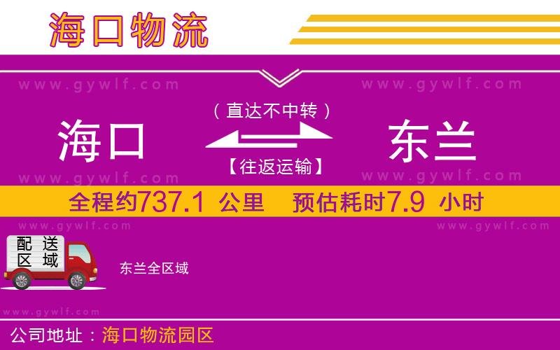 ?？诘綎|蘭物流公司