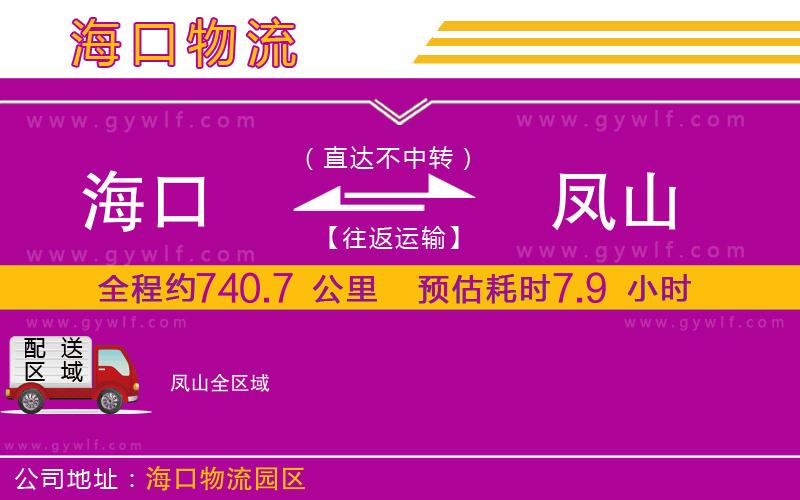 ?？诘进P山物流公司