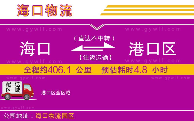 ?？诘礁劭趨^(qū)物流公司