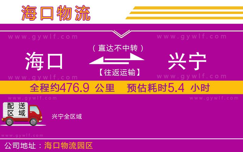 ?？诘脚d寧物流公司