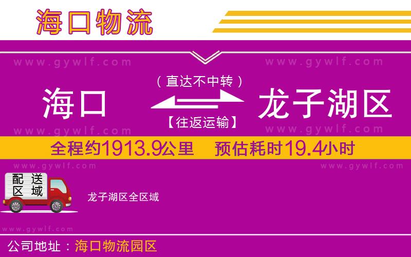 ?？诘烬堊雍^(qū)物流公司