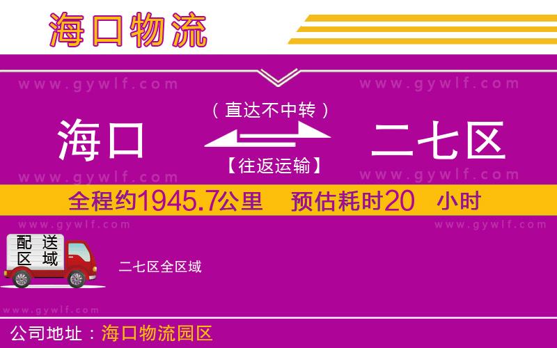 ?？诘蕉邊^(qū)物流公司