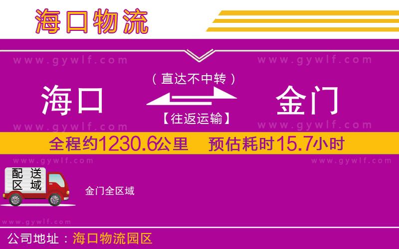 ?？诘浇痖T物流公司