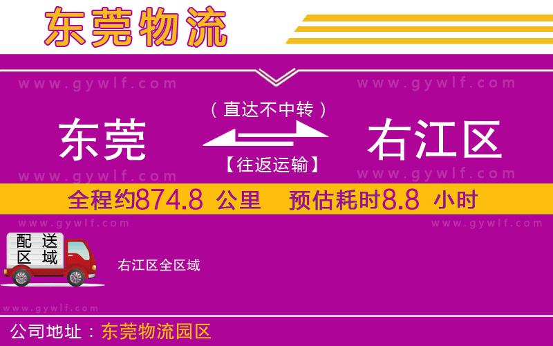 東莞到右江區(qū)物流公司
