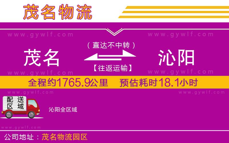 茂名到沁陽(yáng)物流公司