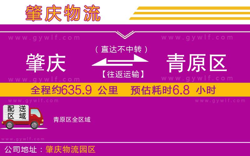 肇慶到青原區(qū)物流公司