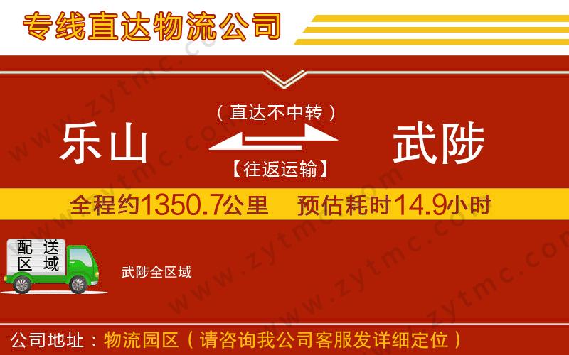 云浮到仁懷物流公司