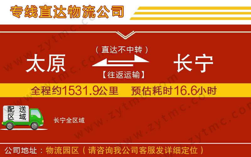 莆田到千陽物流公司