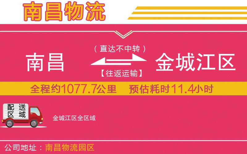 南昌到金城江區(qū)物流公司