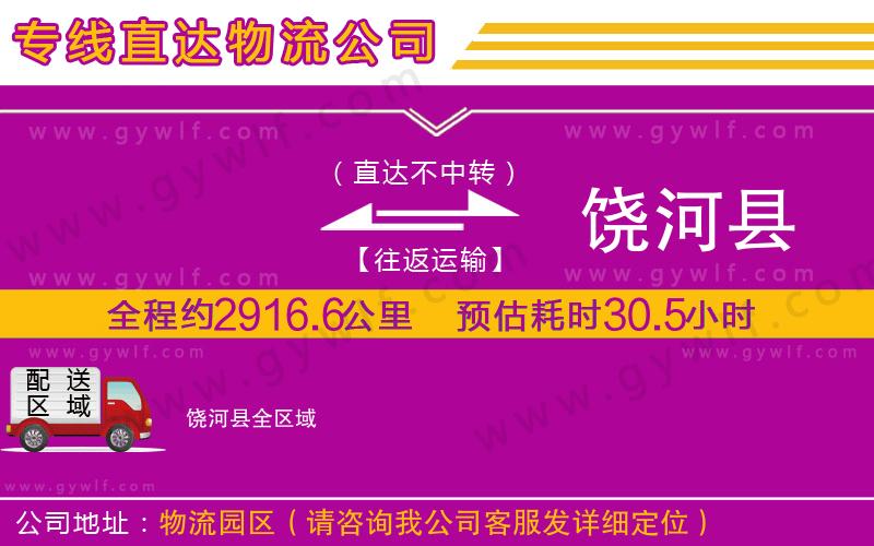 安吉到揭陽(yáng)榕城區(qū)物流公司