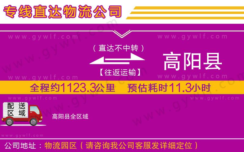 句容到陽(yáng)泉城區(qū)物流公司